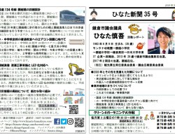 ひなた新聞35号 ひなた新聞35号