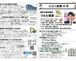 ひなた新聞35号 ひなた新聞35号