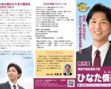 ひなた新聞58号 ひなた新聞58号