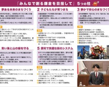 ひなた新聞43号 ひなた新聞43号