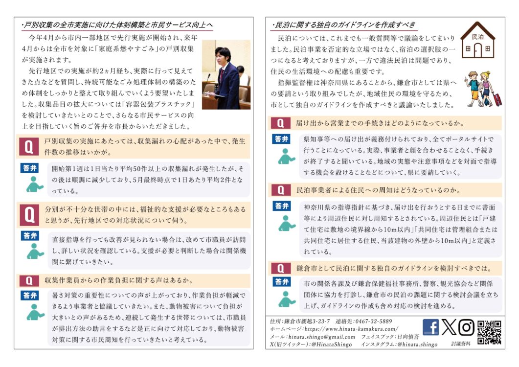 ひなた新聞60号 ひなた新聞60号