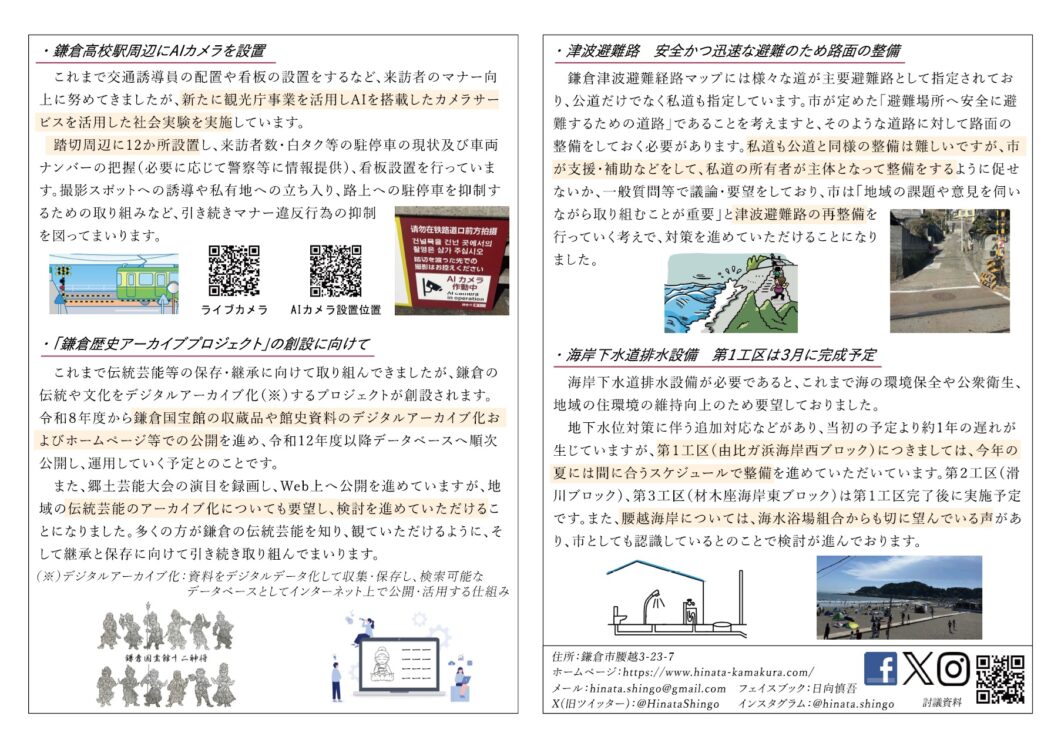 ひなた新聞61号 ひなた新聞61号
